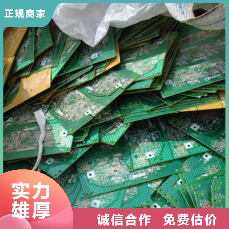 通讯电路板上面回收