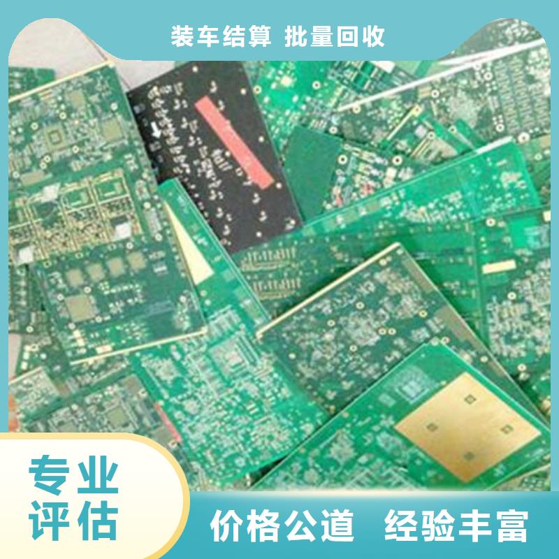 电路板回收光伏板实力强