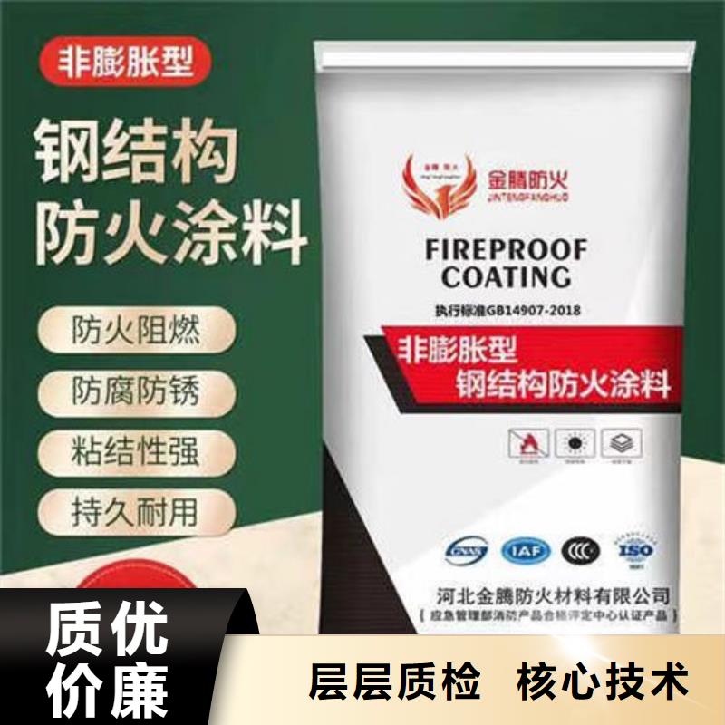 【防火材料非膨胀厚型防火涂料使用方法】