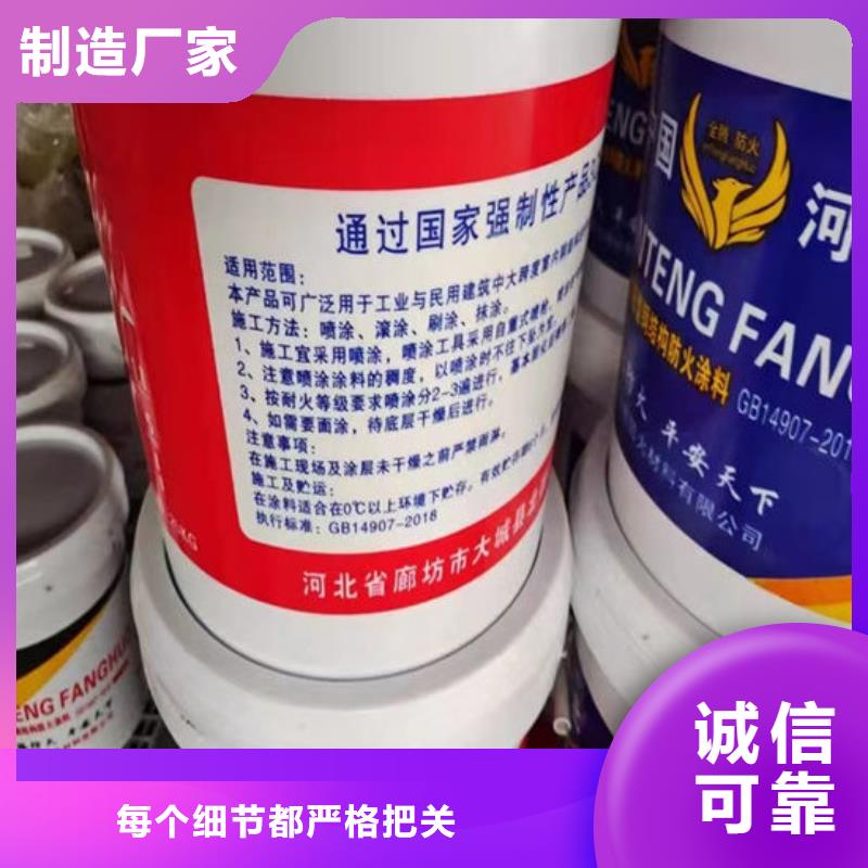 防火材料【厚型结构防火涂料厂家】多年行业经验