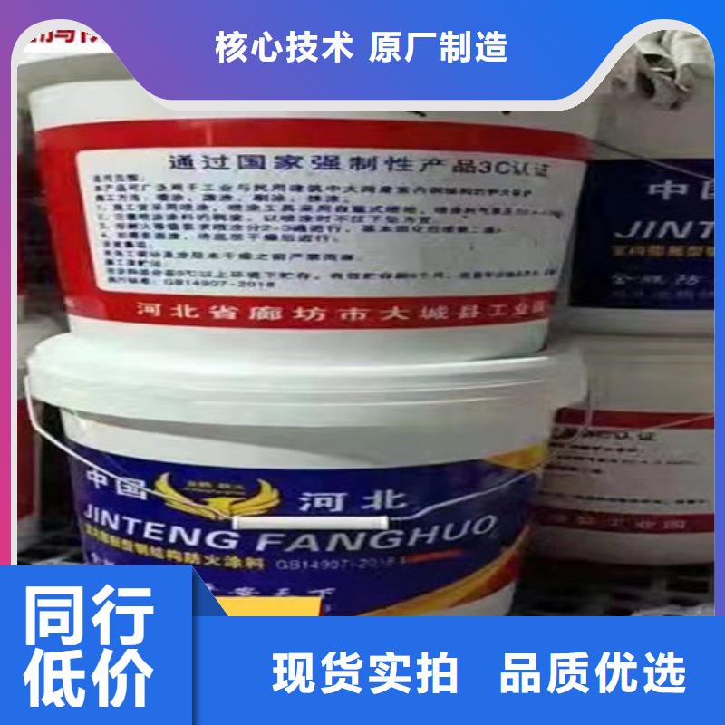 防火材料膨胀型钢结构防火涂料自营品质有保障