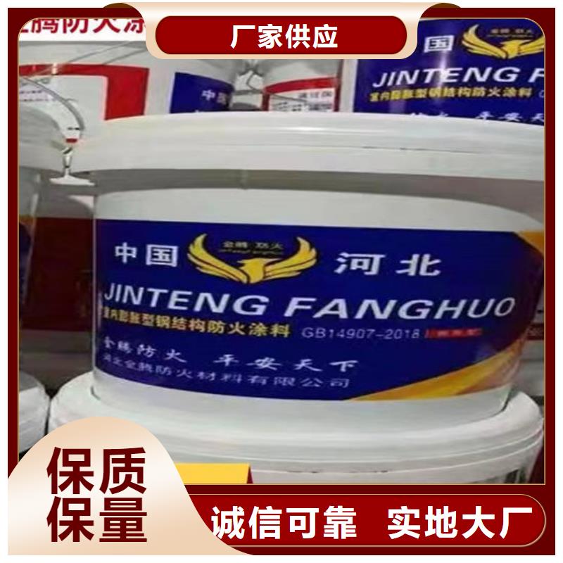 【防火材料膨胀型钢结构防火涂料厂家质量过硬】