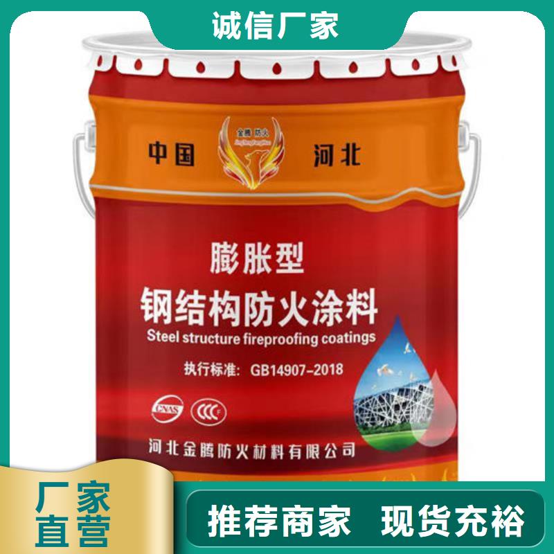 防火材料诚信经营