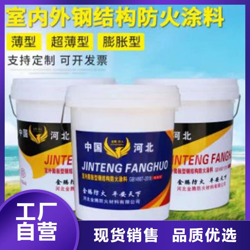 厚型结构防火涂料价格