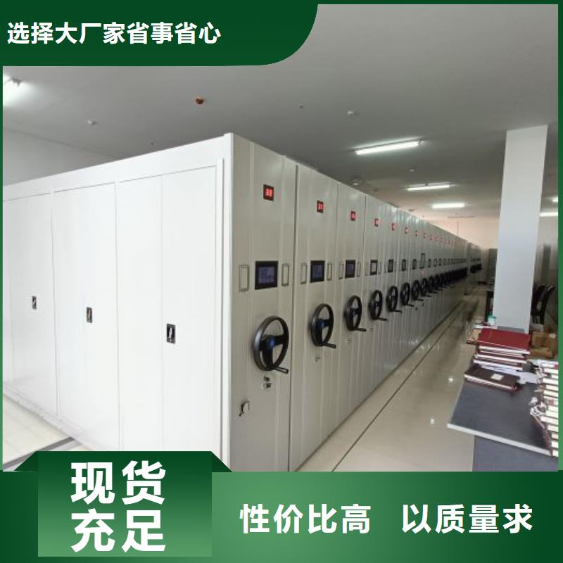 相关信息【世晔】密集型活动档案柜