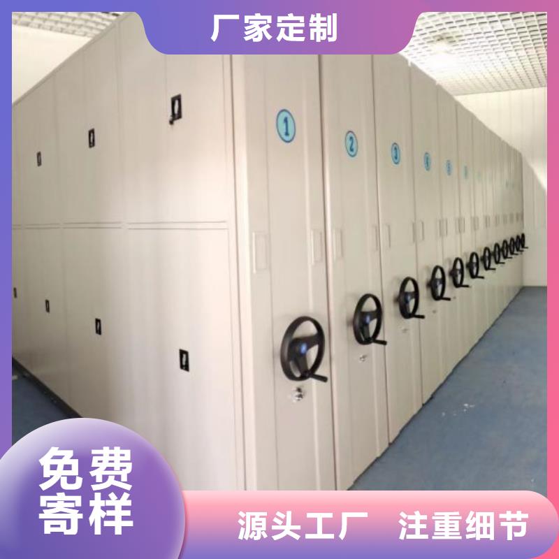 客户为先【世晔】密集柜档案架