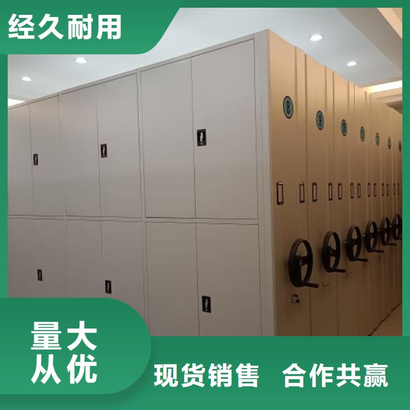 客户为先【世晔】密集柜档案架