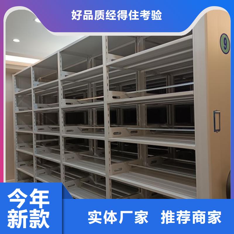 客户为先【世晔】密集柜档案架