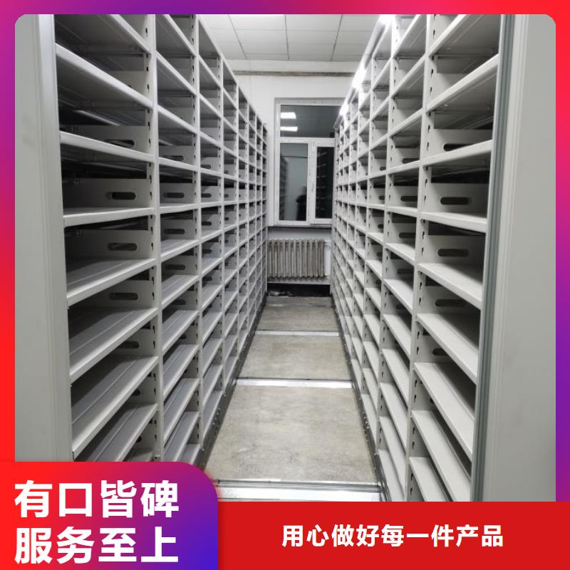 供求网【桦平】档案资料室密集柜