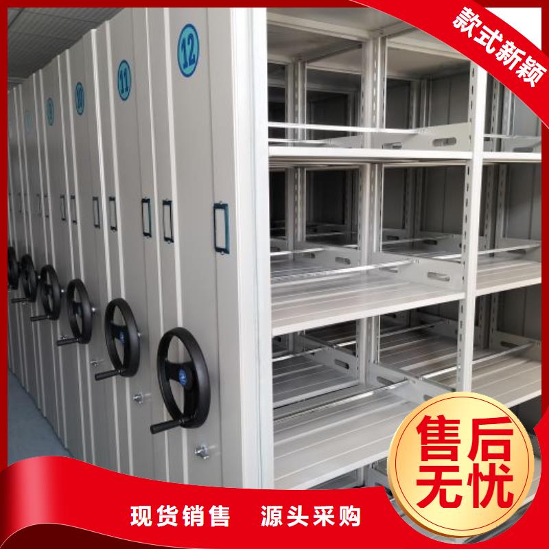 供求网【桦平】档案资料室密集柜