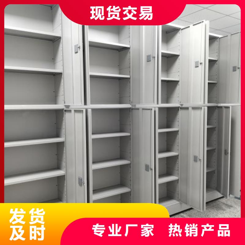 诚信商家【桦平】电动智能型档案柜