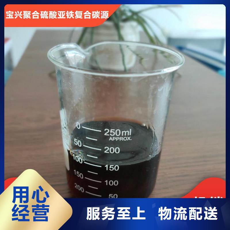 【碳源阴离子聚丙烯酰胺敢与同行比质量】