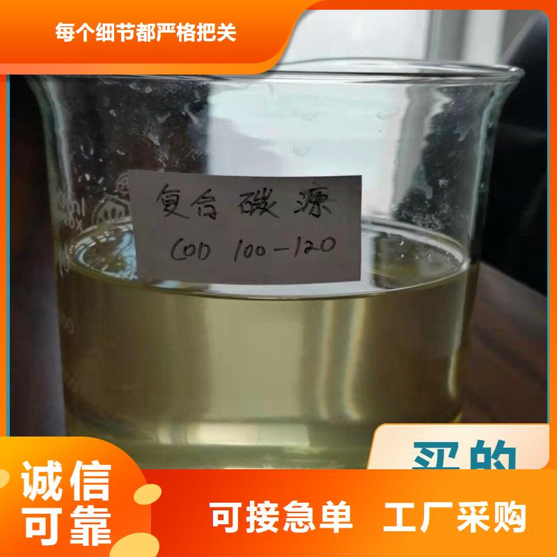 碳源多种规格库存充足