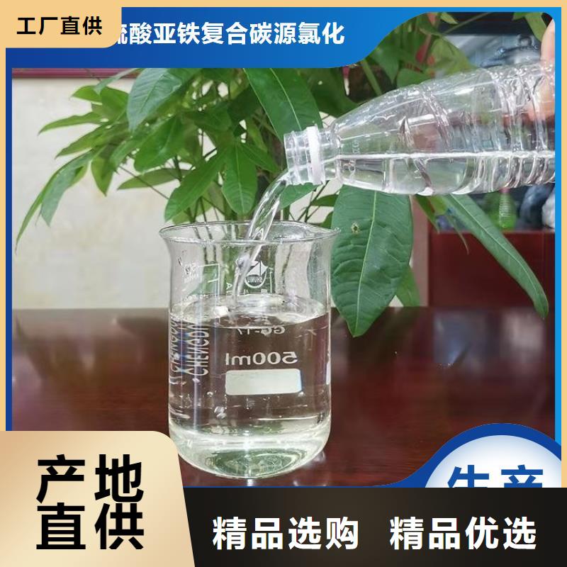 高效复合碳源   立即咨询 