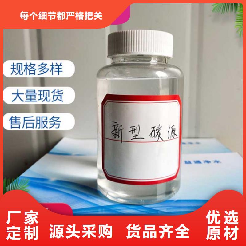  碳源工厂直营