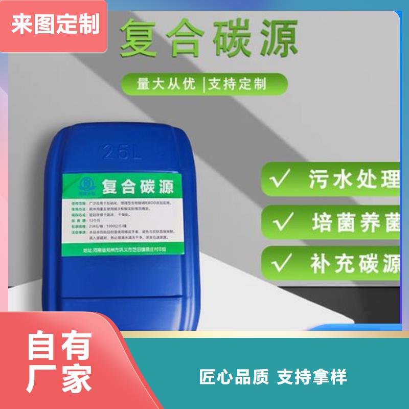 碳源诚信商家