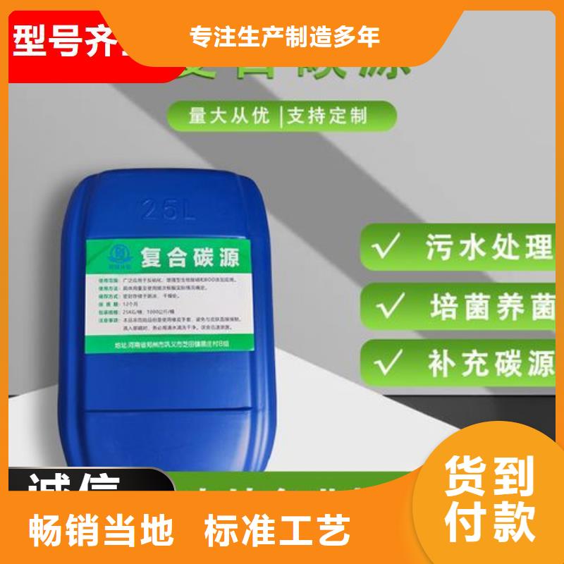 碳源一站式供应