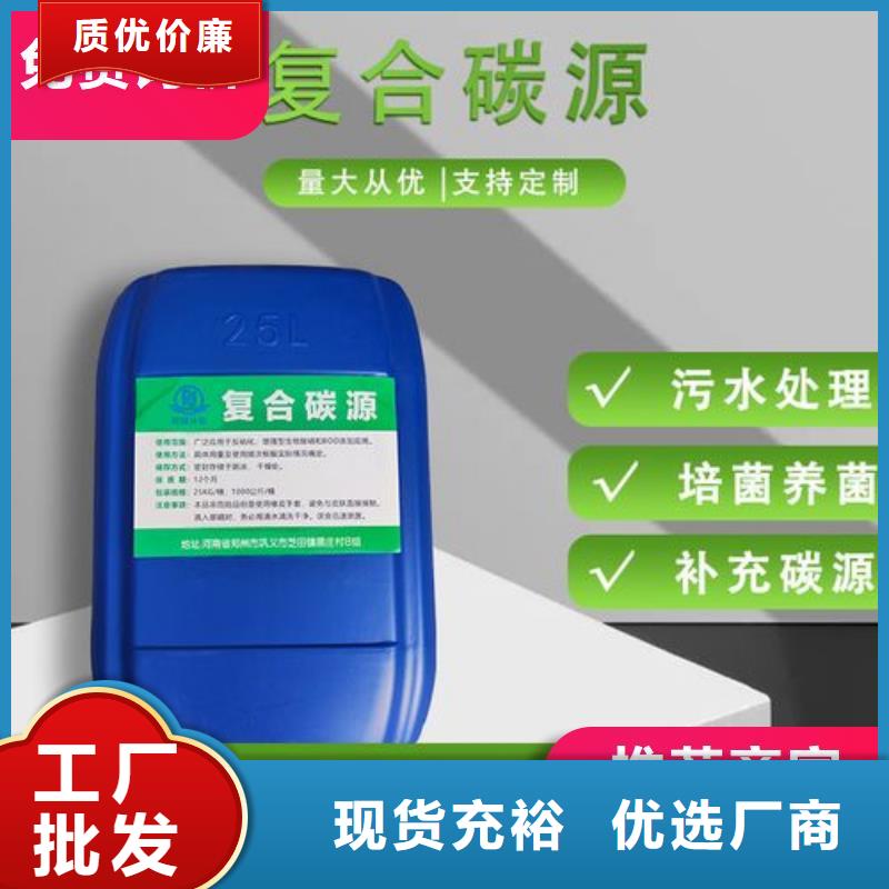 碳源【工业级复合聚铁】有口皆碑