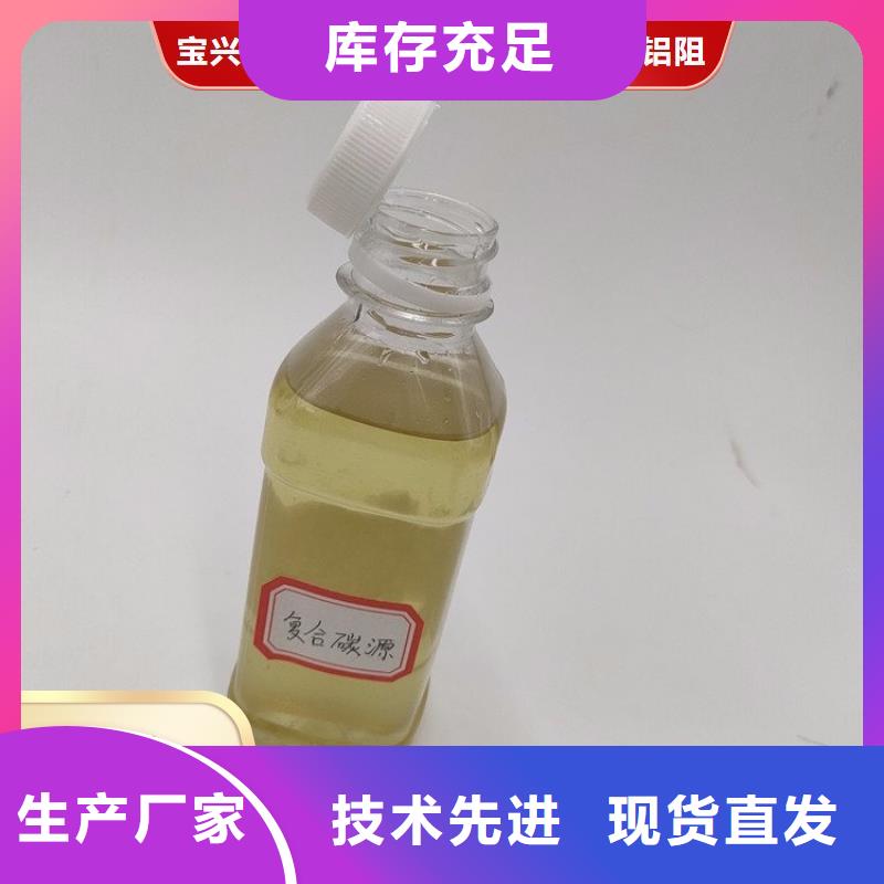 生物碳源24时服务