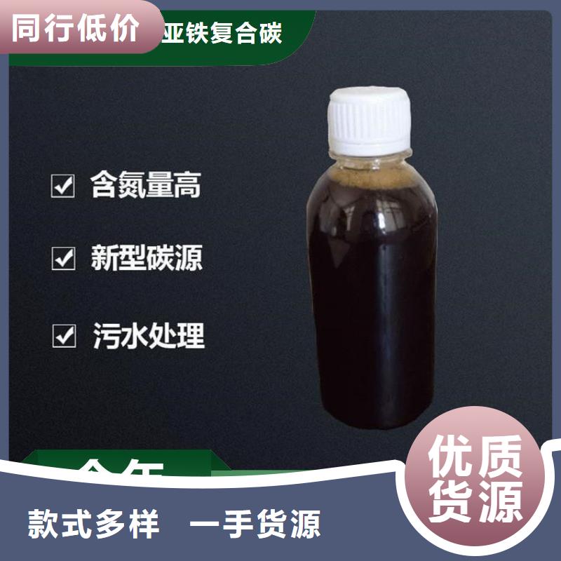 碳源诚信商家