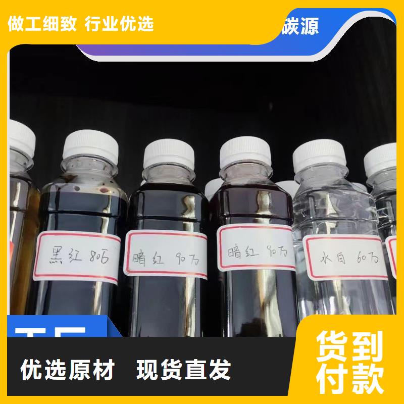 碳源现货采购