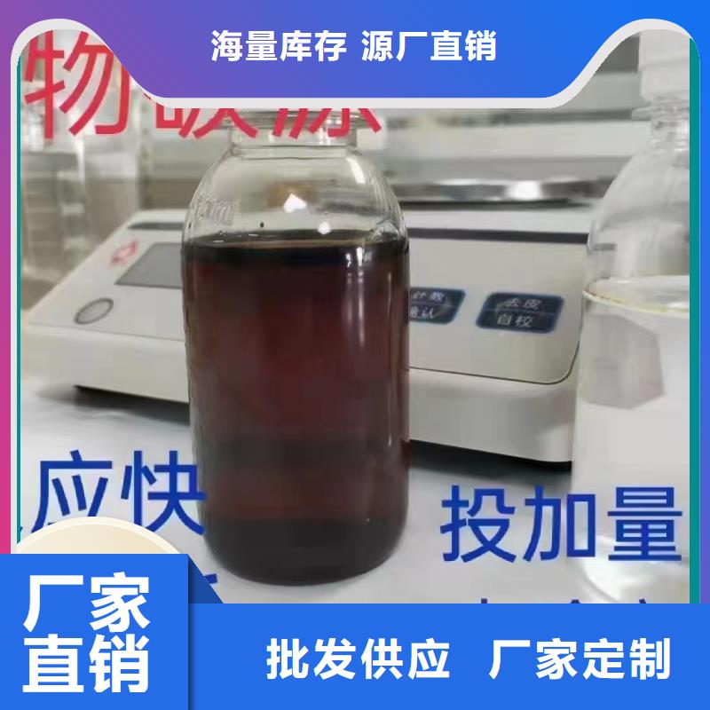 碳源质优价保