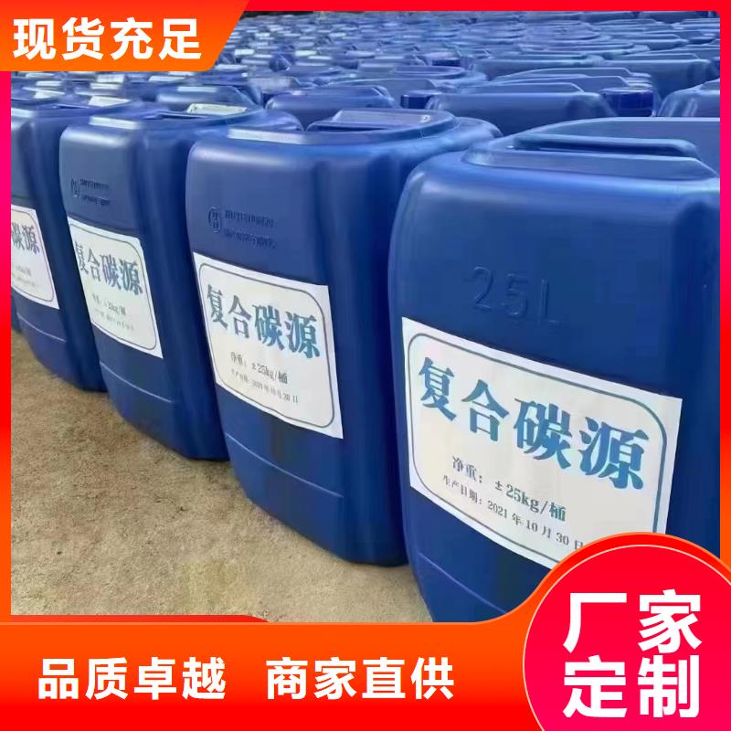 碳源-生物液体碳源甄选好物