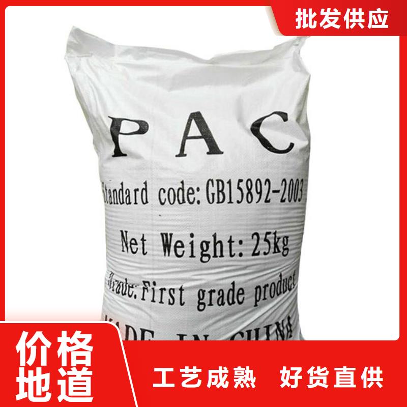 聚合氯化铝加工定制