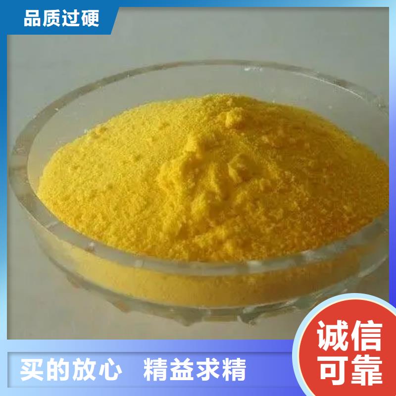 聚合氯化铝选择我们没错