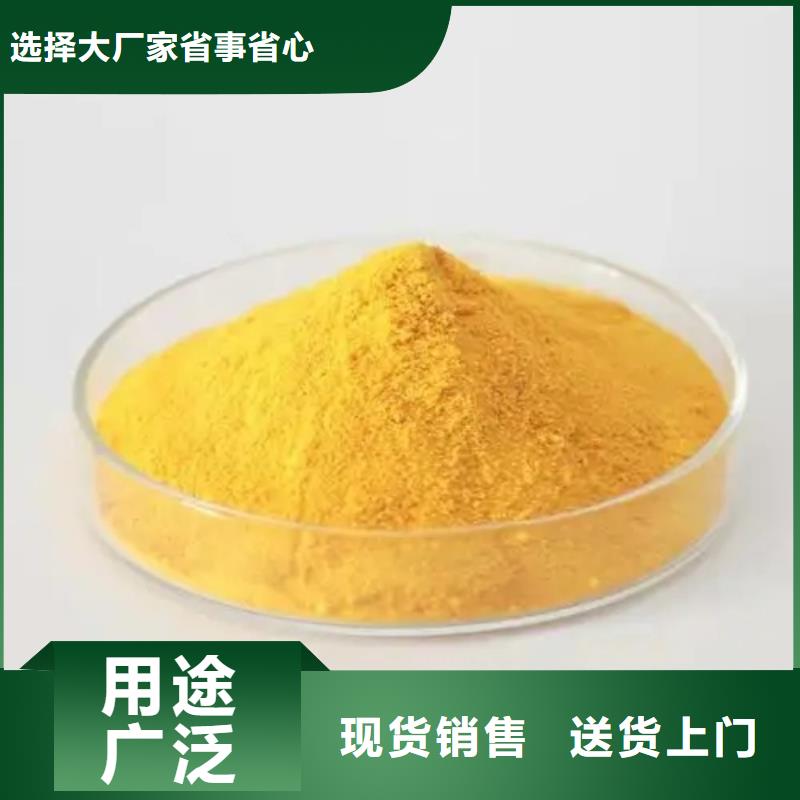 聚合氯化铝欢迎新老客户垂询
