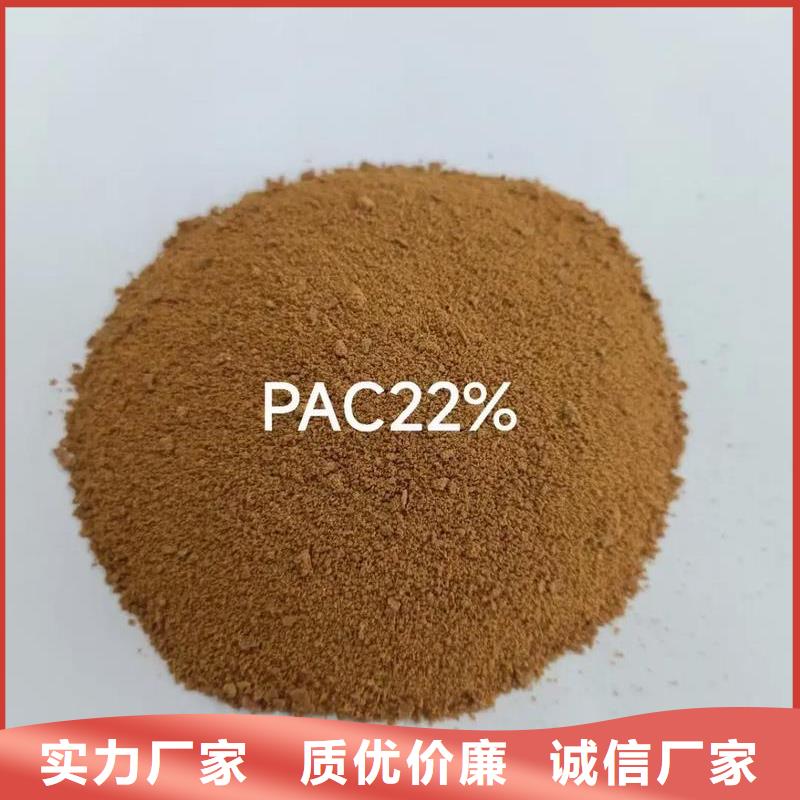 聚合氯化铝专心专注专业