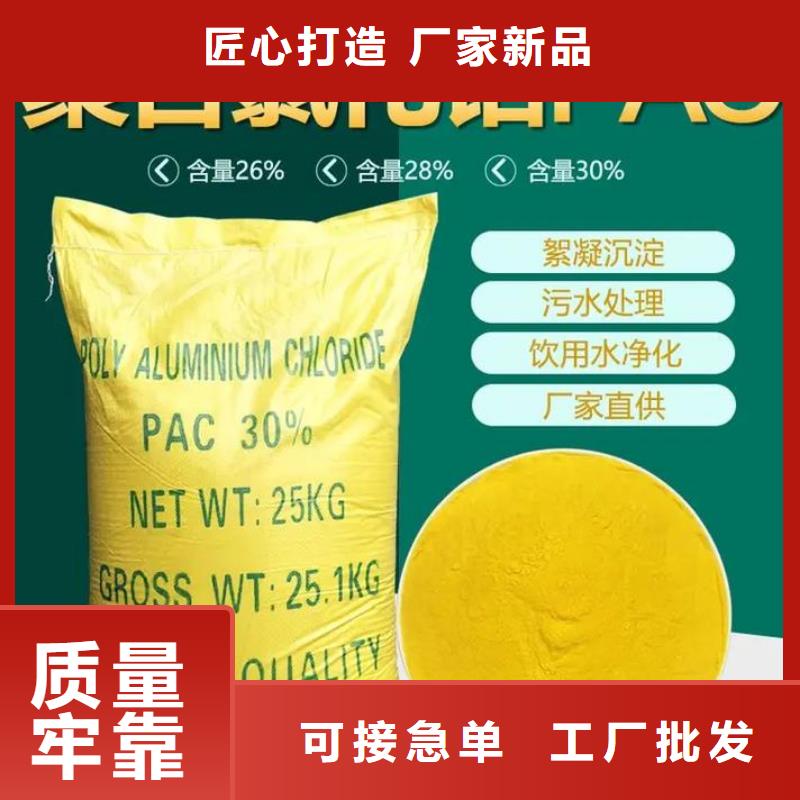 聚合氯化铝加工定制