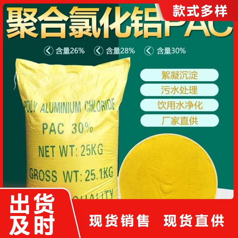聚合氯化铝厂诚信经营