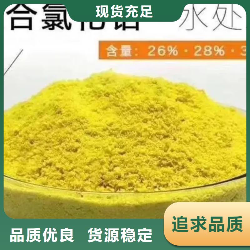 聚合氯化铝品质信得过