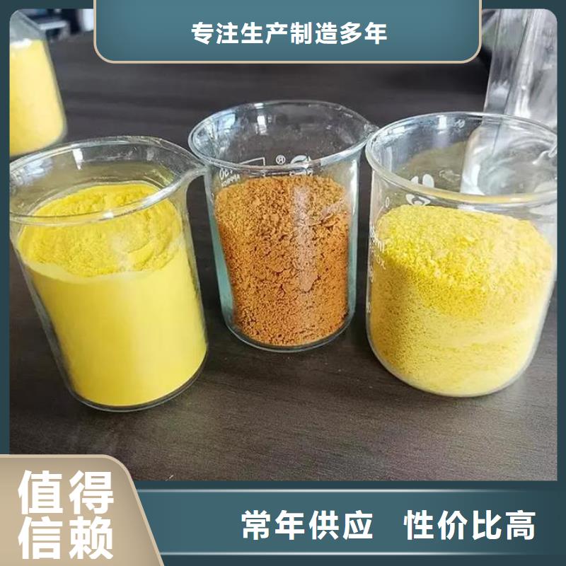 聚合氯化铝液体碳源品质保障售后无忧