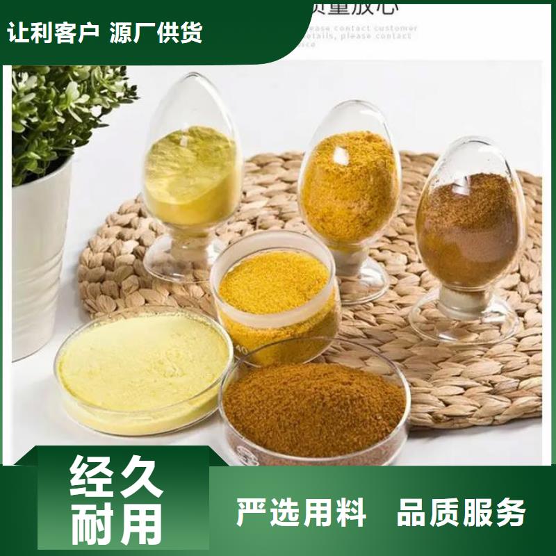 聚合氯化铝选择我们没错