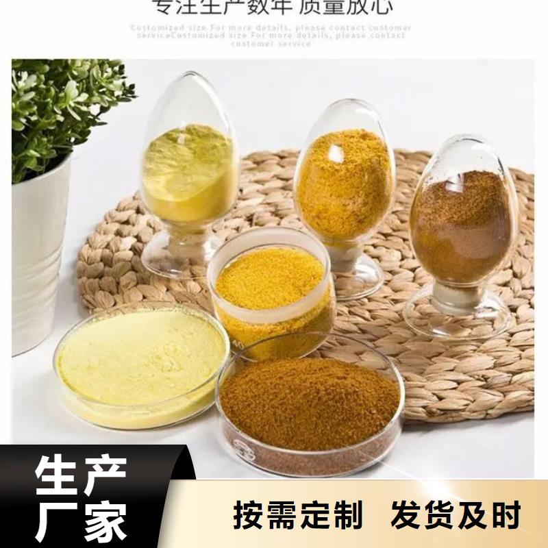 【聚合氯化铝】消泡剂型号全价格低