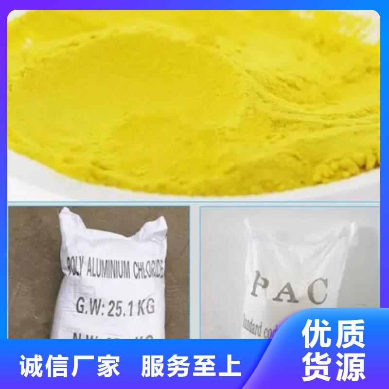  聚合氯化铝专业生产团队