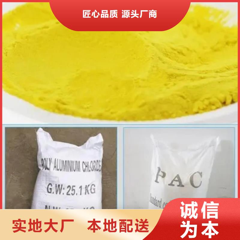 聚合氯化铝免费回电