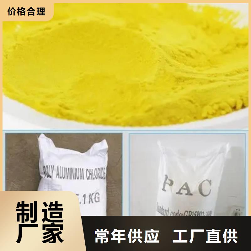 聚合氯化铝工程施工案例