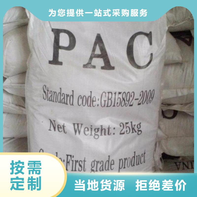  聚合氯化铝专业生产团队
