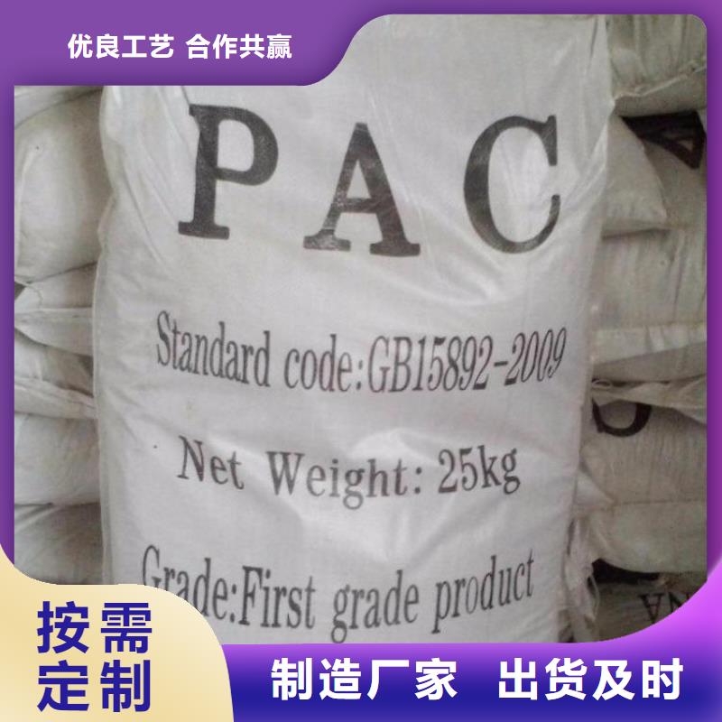 【聚合氯化铝】聚合硫酸铁支持货到付清