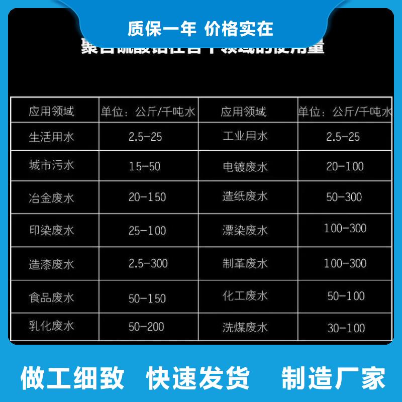 聚合氯化铝欢迎新老客户垂询