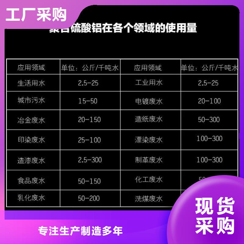  聚合氯化铝源头厂家