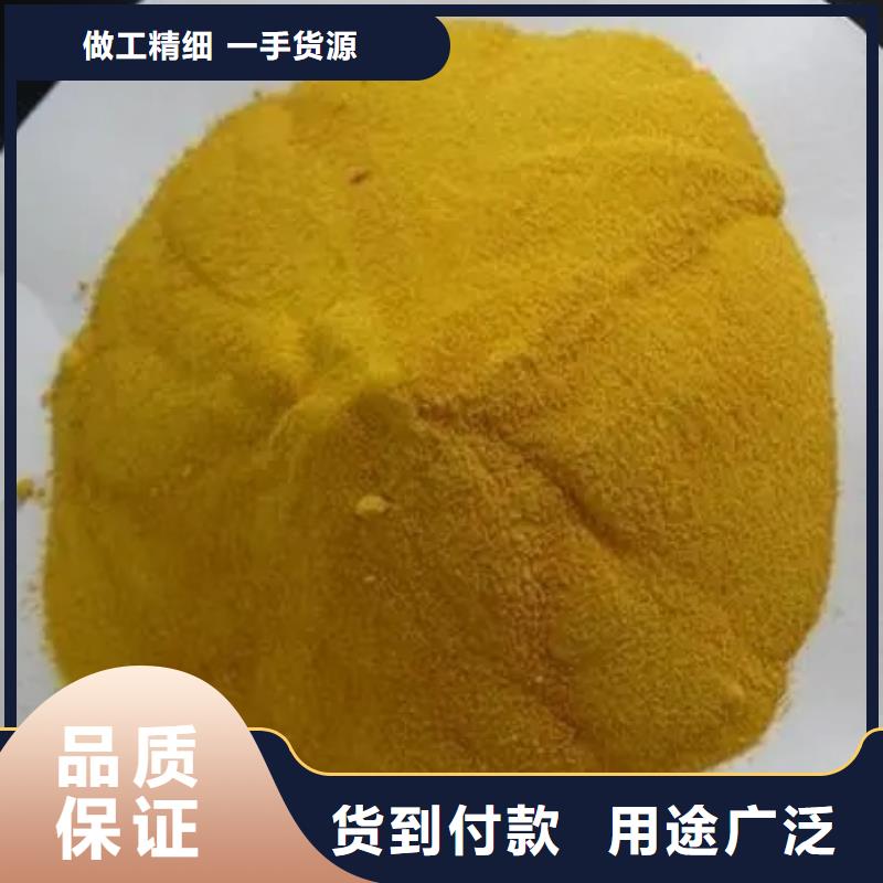 聚合氯化铝,碳源精心打造