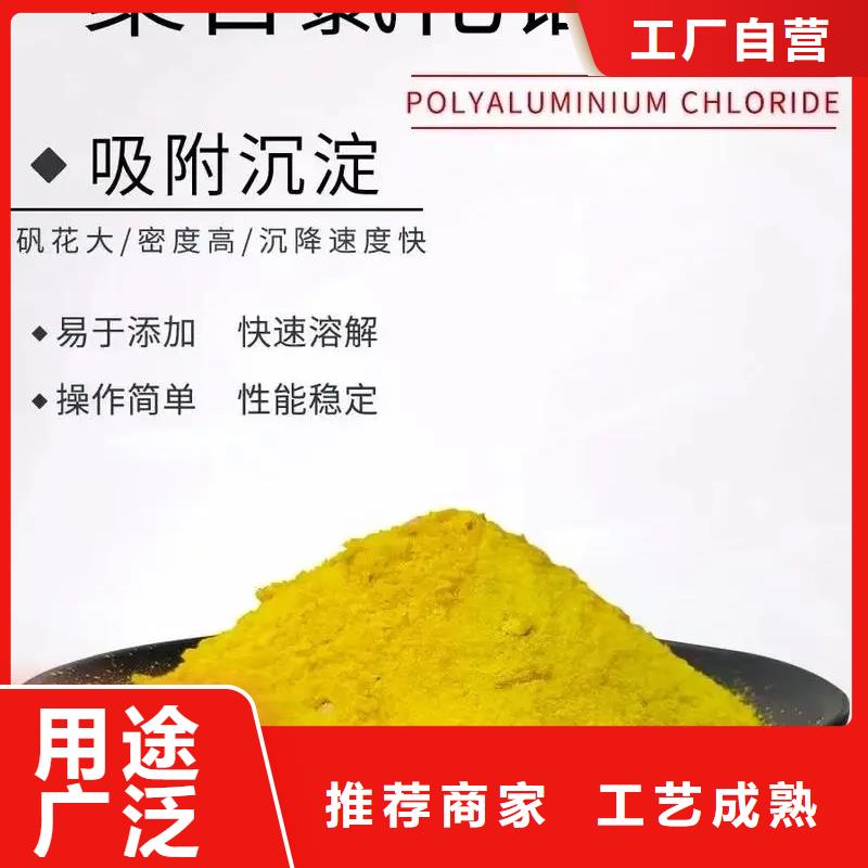 聚合氯化铝按需定做