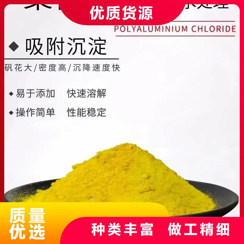 聚合氯化铝源头采购