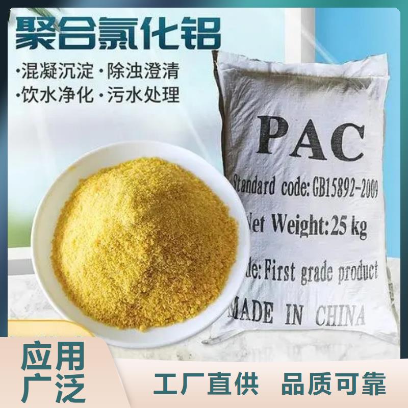 聚合氯化铝厂家