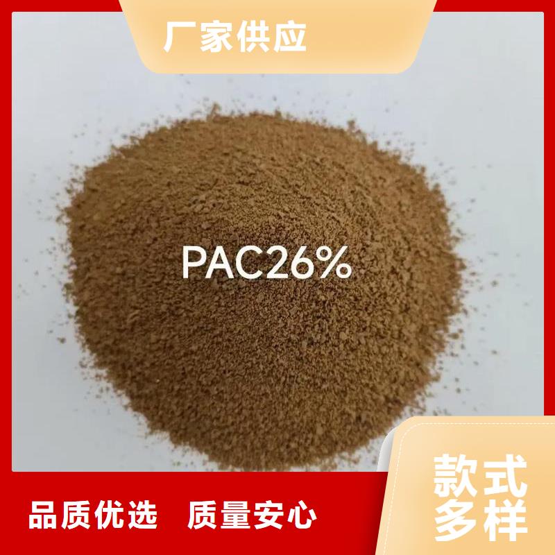 聚合氯化铝好货直供