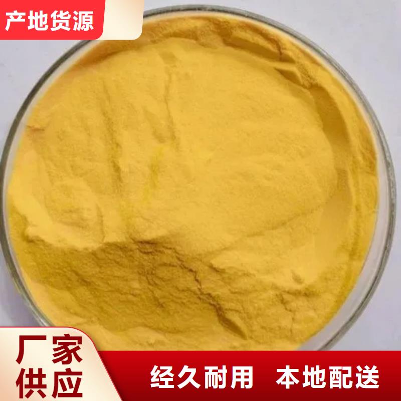 聚合氯化铝专心专注专业
